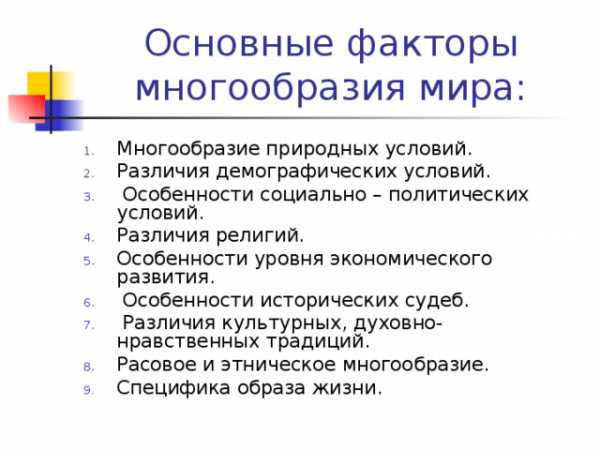 Реферат: Глобализация 8